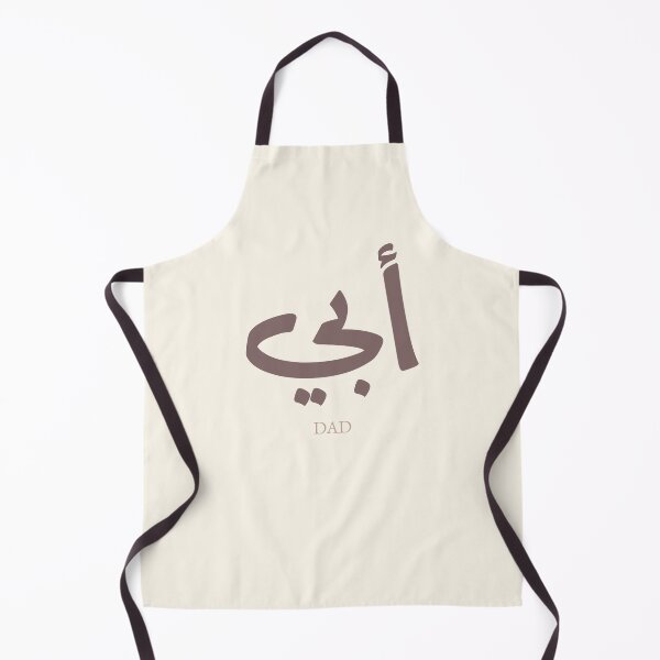 Item preview, Abi Arabic Calligraphy Dad | Modern Arabic Typography Gift designed and sold by Noor Gallery.