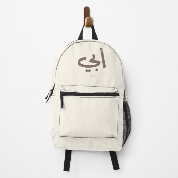 Item preview, Abi Arabic Calligraphy Dad | Modern Arabic Typography Gift designed and sold by Noor Gallery.
