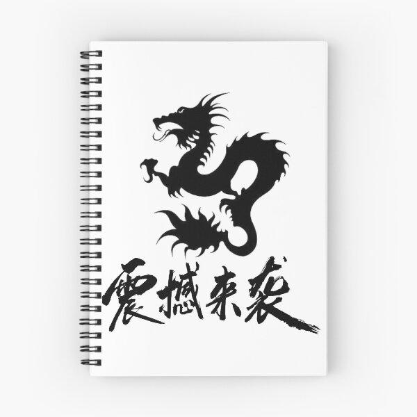 Item preview, Chinese Dragon Brush Calligraphy Aesthetic designed and sold by The Tee Lab.