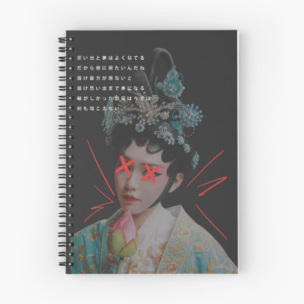 Artikelvorschau, Japanisches Design – Taion 体温 entworfen und verkauft von Lawneax.