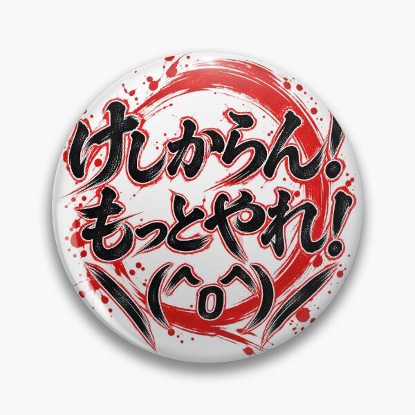 Item preview, Japanese Funny Saying Brush Art Japan Style designed and sold by Nextstep Design.