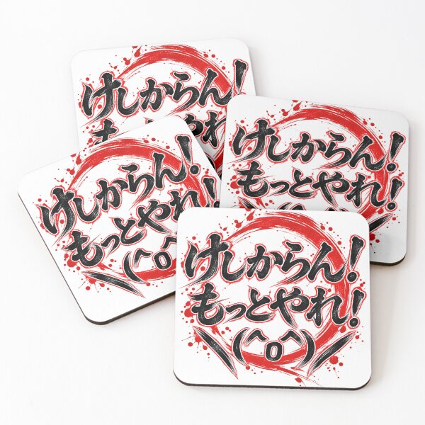 Item preview, Japanese Funny Saying Brush Art Japan Style designed and sold by Nextstep Design.