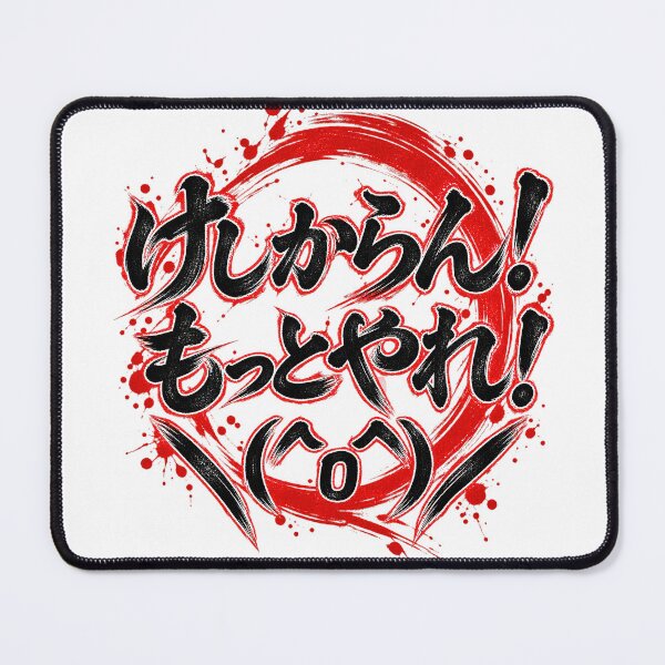 Item preview, Japanese Funny Saying Brush Art Japan Style designed and sold by Nextstep Design.