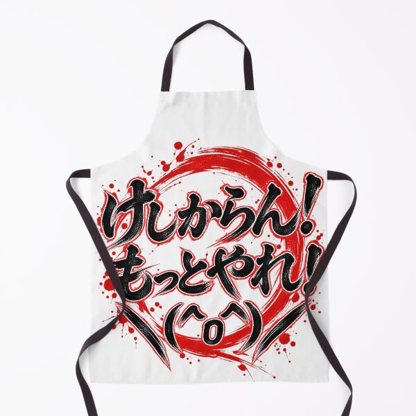 Item preview, Japanese Funny Saying Brush Art Japan Style designed and sold by Nextstep Design.