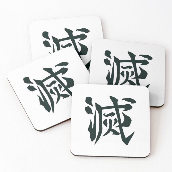 Item preview, Destroy Kanji Demon Slayer designed and sold by elsilk.