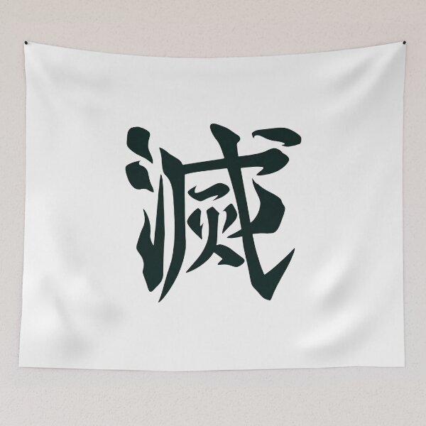 Item preview, Destroy Kanji Demon Slayer designed and sold by elsilk.