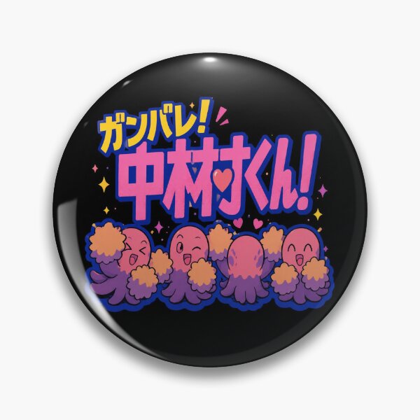 Item preview, Ganbare Nakamura Kun designed and sold by Elizabromby.