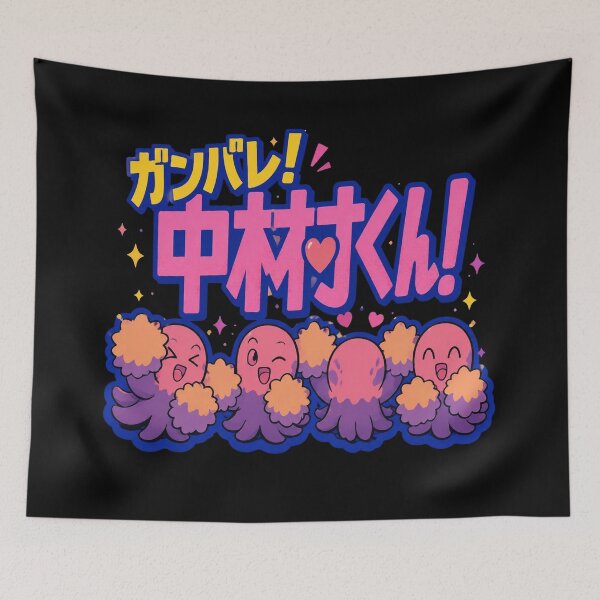 Item preview, Ganbare Nakamura Kun designed and sold by Elizabromby.