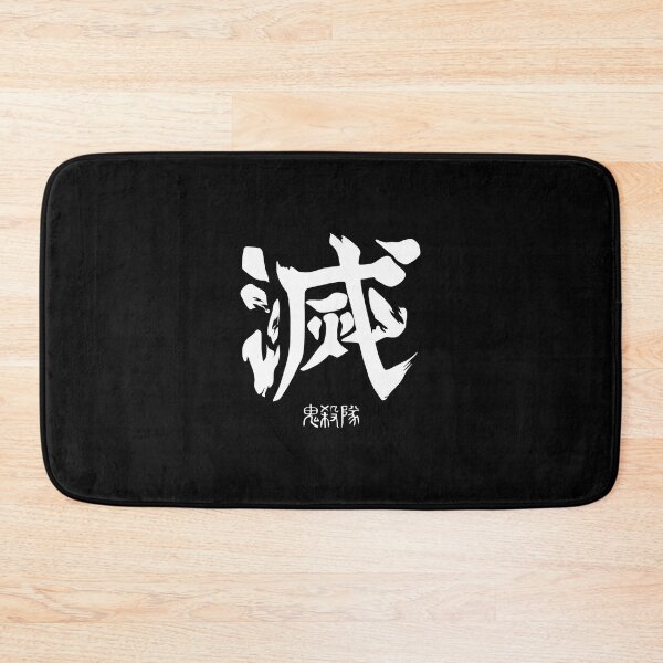 Item preview, Destroy Kanji designed and sold by caiahs.
