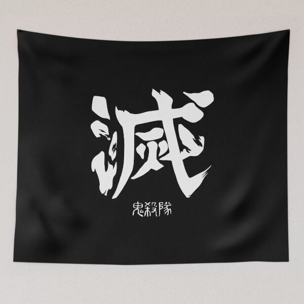 Item preview, Destroy Kanji designed and sold by caiahs.