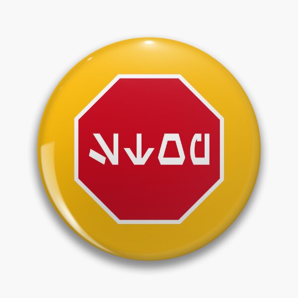 Item preview, Aurebesh Stop Sign designed and sold by Karate Octopus.