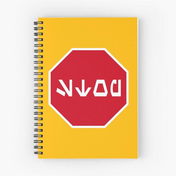 Item preview, Aurebesh Stop Sign designed and sold by Karate Octopus.