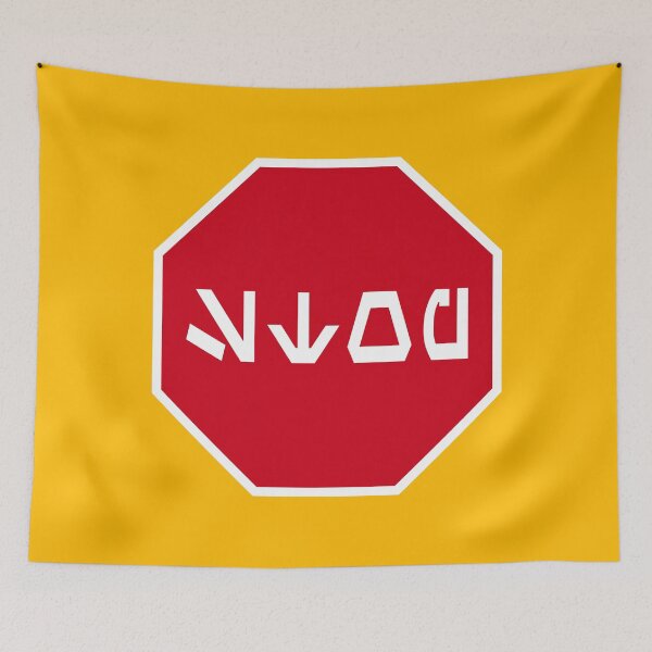 Item preview, Aurebesh Stop Sign designed and sold by Karate Octopus.