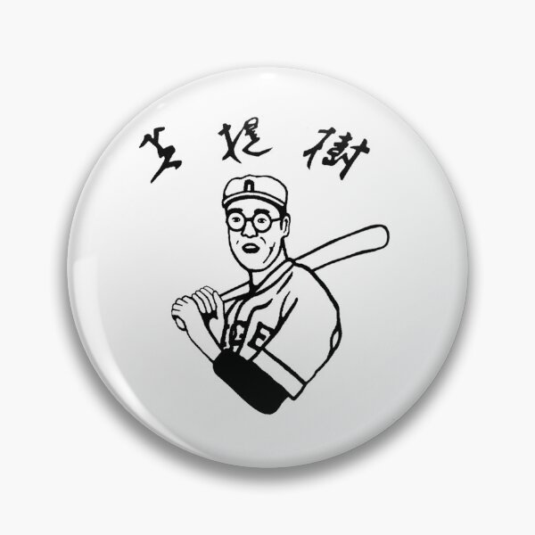 Item preview, The Big Kaoru Betto designed and sold by oscojd-ftgieb.