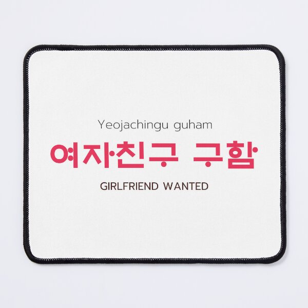 Item preview, Yeojachingu Guham – Girlfriend Wanted Korean Funny Phrase designed and sold by ZAROOMART.