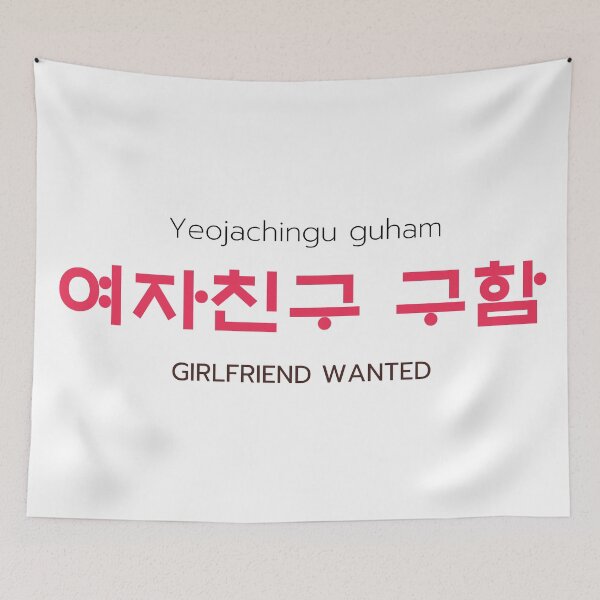 Item preview, Yeojachingu Guham – Girlfriend Wanted Korean Funny Phrase designed and sold by ZAROOMART.