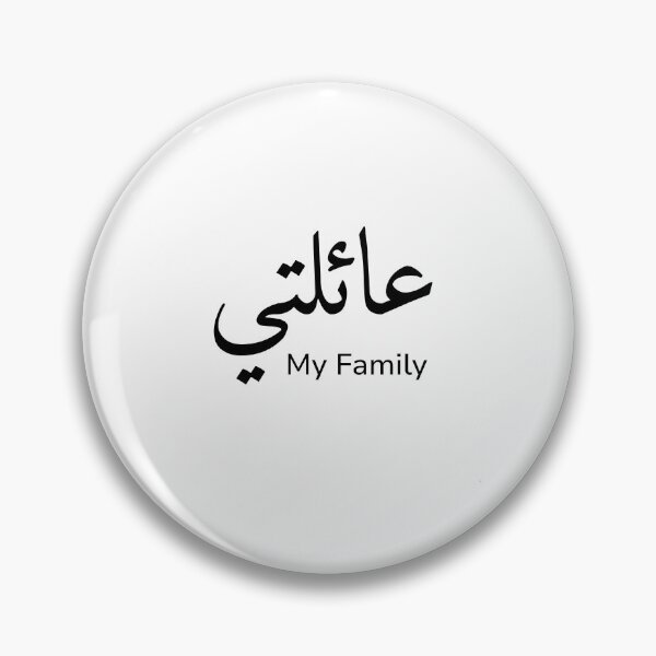 Item preview, My Family In Arabic Calligraphy Design with translation  designed and sold by Arabics Word Only.