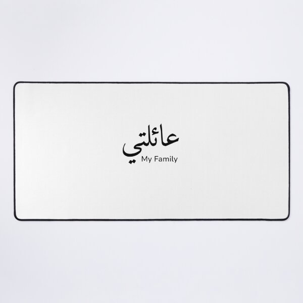 Item preview, My Family In Arabic Calligraphy Design with translation designed and sold by Arabics Word Only.