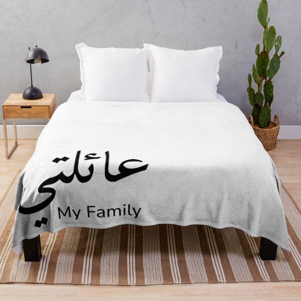 Item preview, My Family In Arabic Calligraphy Design with translation  designed and sold by Arabics Word Only.