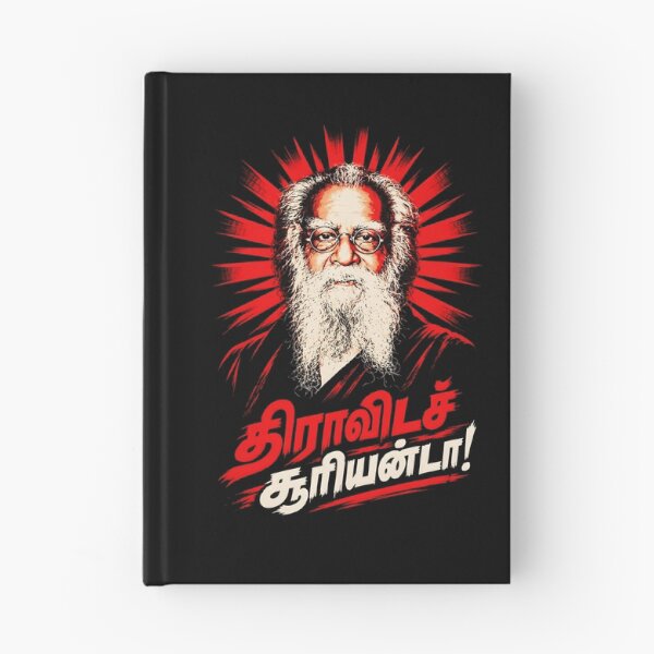 Item preview, Dravida Suriyanda | Periyar Commemorative Tamil Quote designed and sold by ManaKural-Arts.