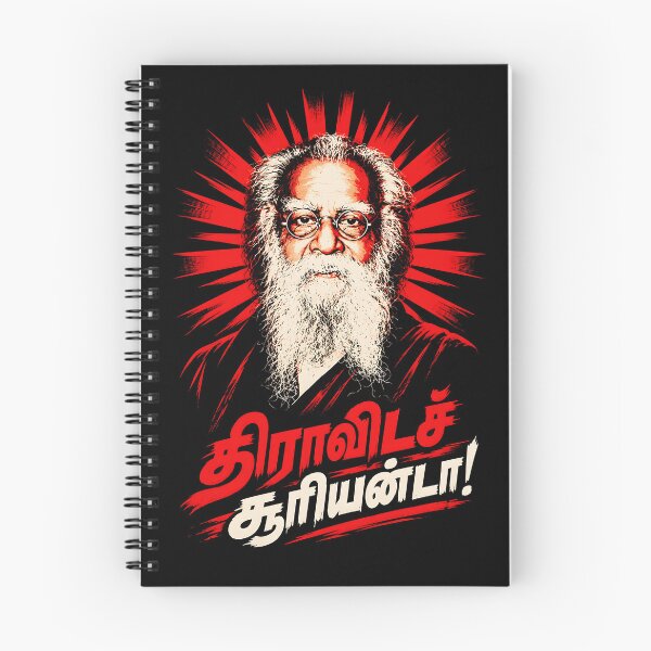Item preview, Dravida Suriyanda | Periyar Commemorative Tamil Quote designed and sold by ManaKural-Arts.