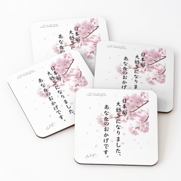 Item preview, I fell in love with Japan, thanks to you | Sakura Cherry Blossom | Japanese Design designed and sold by JapanMemoir.