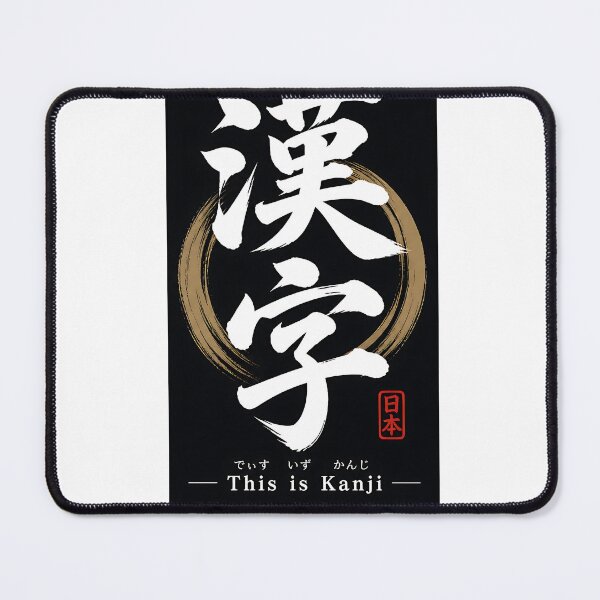 Item preview, Kanji designed and sold by KenkonittekiTT.