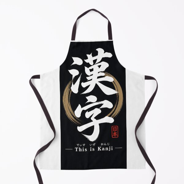 Item preview, Kanji designed and sold by KenkonittekiTT.