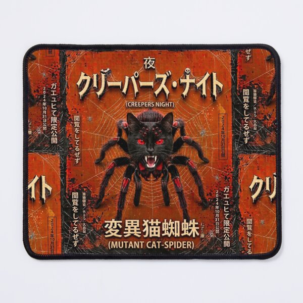 Item preview, Creepers Night Mutant Cat-Spider Vintage Japanese Horror Movie Poster designed and sold by Mindworx21.