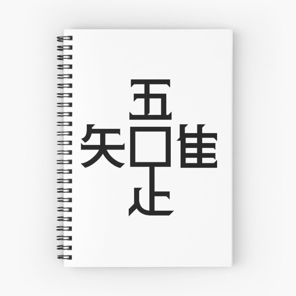Item preview, Ware tada taruo shiru: I know only contentment. designed and sold by GOGAQ.