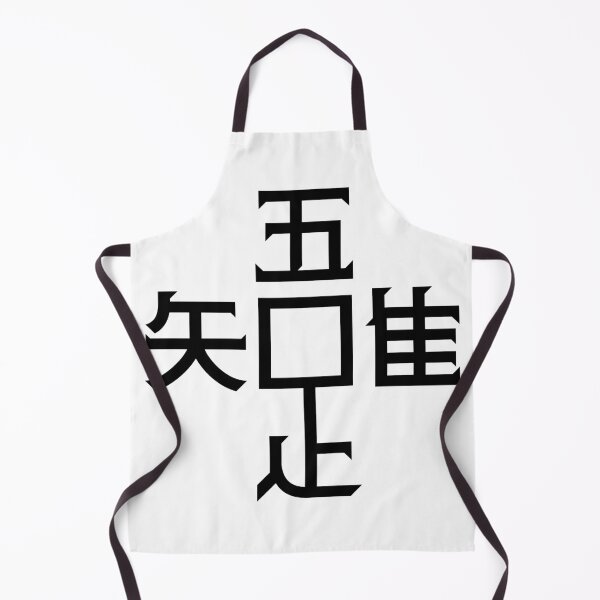 Item preview, Ware tada taruo shiru: I know only contentment. designed and sold by GOGAQ.