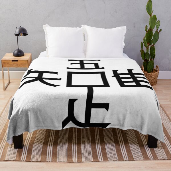 Item preview, Ware tada taruo shiru: I know only contentment. designed and sold by GOGAQ.