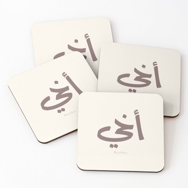 Item preview, Akhi Arabic Calligraphy Brother | Modern Arabic Typography Gift designed and sold by Noor Gallery.