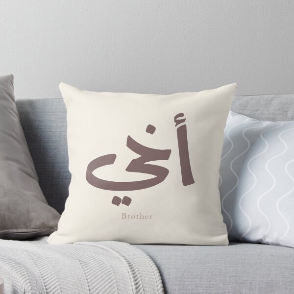 Item preview, Akhi Arabic Calligraphy Brother | Modern Arabic Typography Gift designed and sold by Noor Gallery.