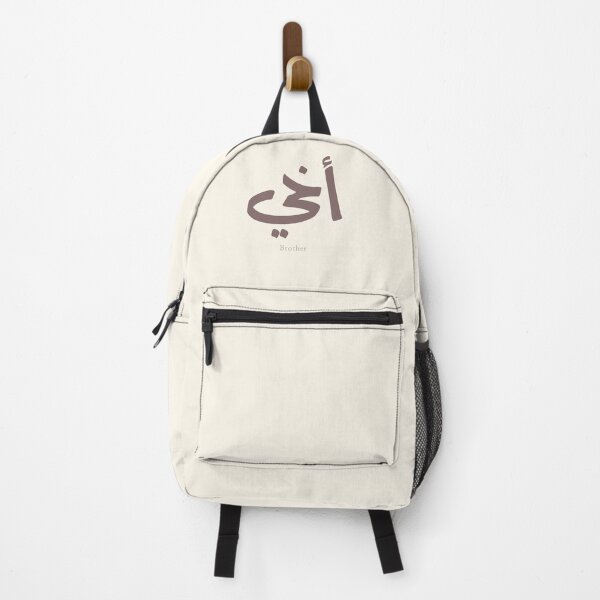 Item preview, Akhi Arabic Calligraphy Brother | Modern Arabic Typography Gift designed and sold by Noor Gallery.