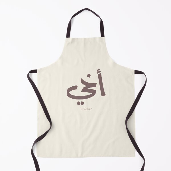 Item preview, Akhi Arabic Calligraphy Brother | Modern Arabic Typography Gift designed and sold by Noor Gallery.