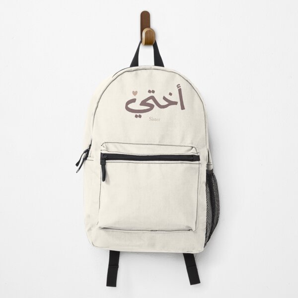 Item preview, Okhti Arabic Calligraphy Sister | Modern Arabic Typography Gift designed and sold by Noor Gallery.
