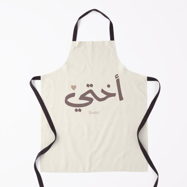 Item preview, Okhti Arabic Calligraphy Sister | Modern Arabic Typography Gift designed and sold by Noor Gallery.