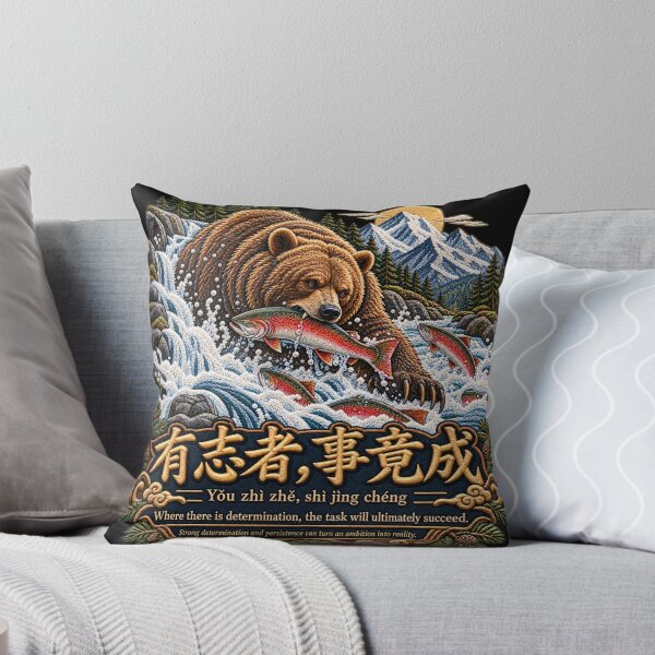 Item preview, Chinese Proverb Salmon & Bear Embroidery – Determination Mountain River Art designed and sold by Emoji Emblems.