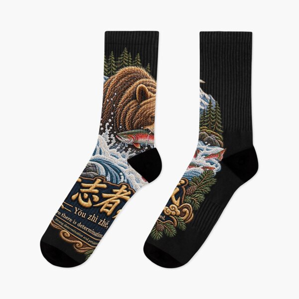 Item preview, Chinese Proverb Salmon & Bear Embroidery – Determination Mountain River Art designed and sold by Emoji Emblems.