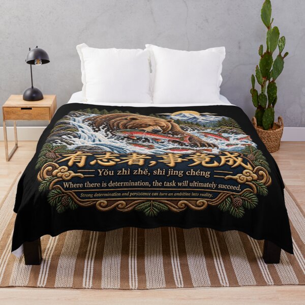 Item preview, Chinese Proverb Salmon & Bear Embroidery – Determination Mountain River Art designed and sold by Emoji Emblems.