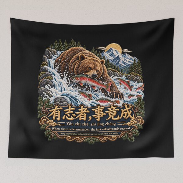 Item preview, Chinese Proverb Salmon & Bear Embroidery – Determination Mountain River Art designed and sold by Emoji Emblems.
