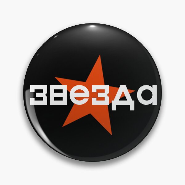 Item preview, The Star designed and sold by PostSov.