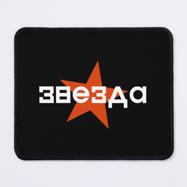 Item preview, The Star designed and sold by PostSov.