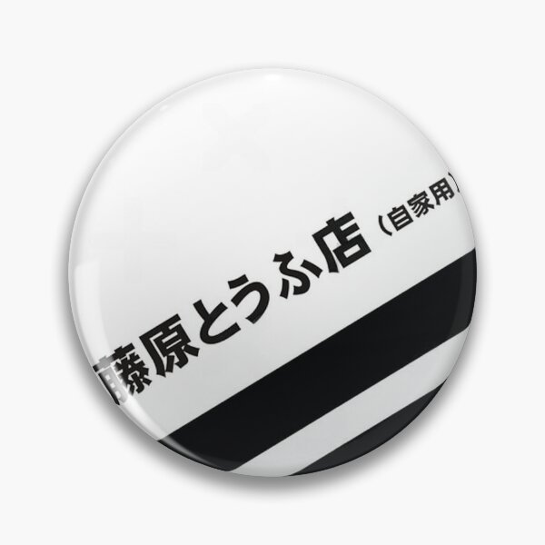 Item preview, Initial D AE86 Tofu decal running in the 90s designed and sold by RichardIvie.