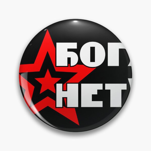 Item preview, No God designed and sold by PostSov.