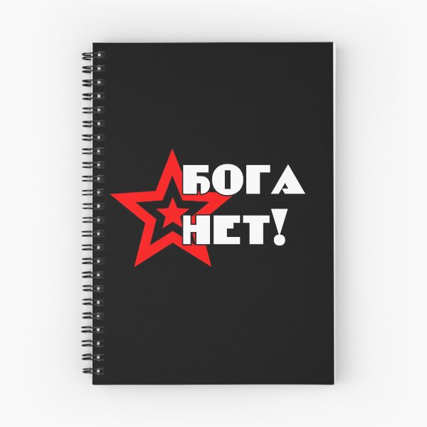 Item preview, No God designed and sold by PostSov.