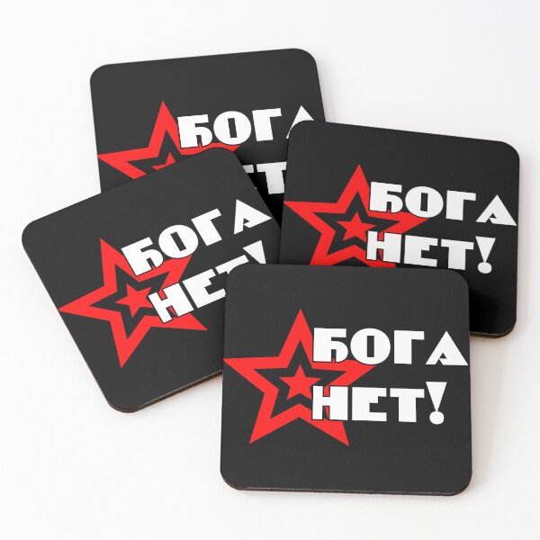 Item preview, No God designed and sold by PostSov.