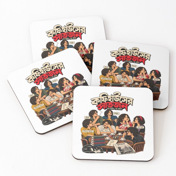 Item preview, Coffee Houser Shei Adda Manna Dey Retro Art designed and sold by aneekhait.