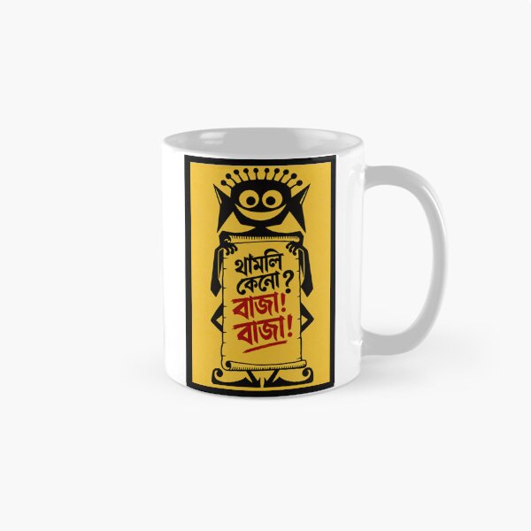 Item preview, Vuter Raja Dilo Bor Satyajit Ray Ghost King Art designed and sold by aneekhait.